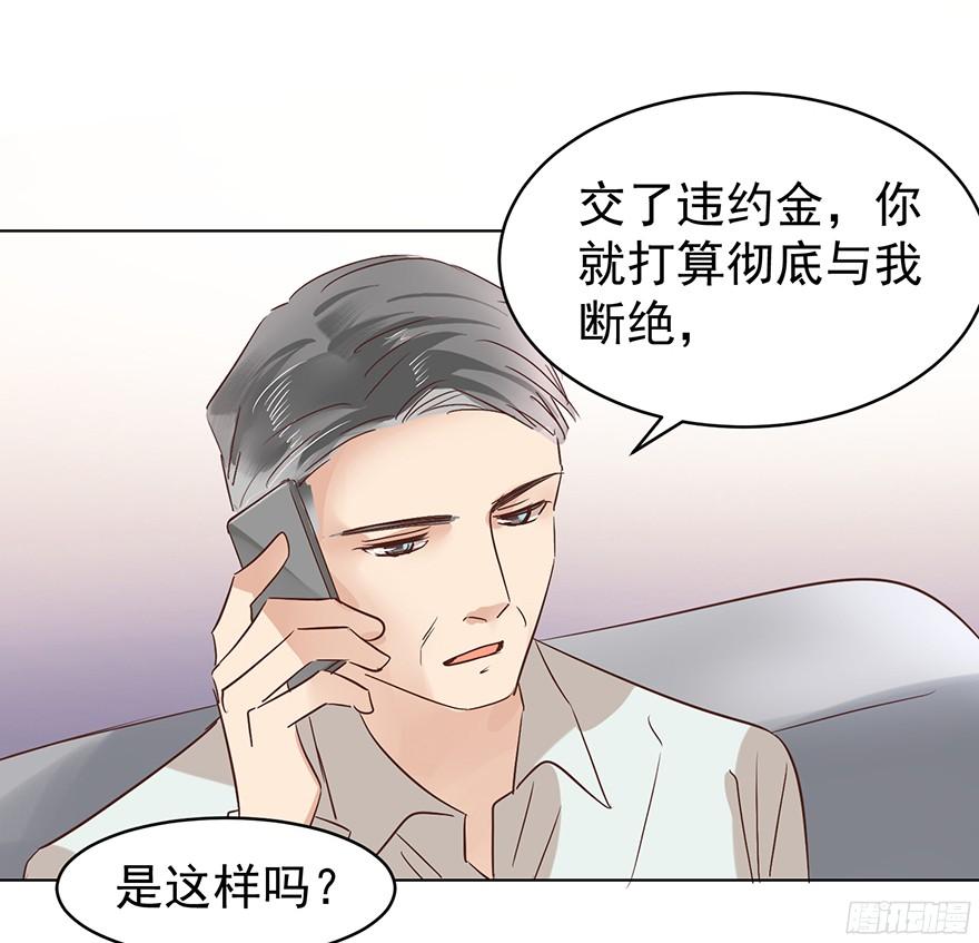 亿万奶爸小说免费阅读漫画,大雨将至（下）2图