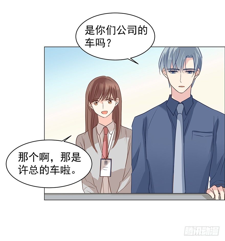 亿万奶爸漫画全集免费在线阅读漫画,隐隐约约1图