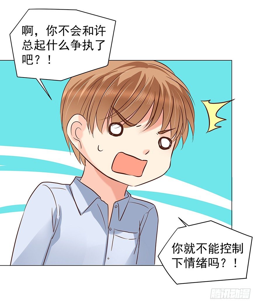 亿万奶爸漫画全集免费在线阅读漫画,再难抽身（上）1图