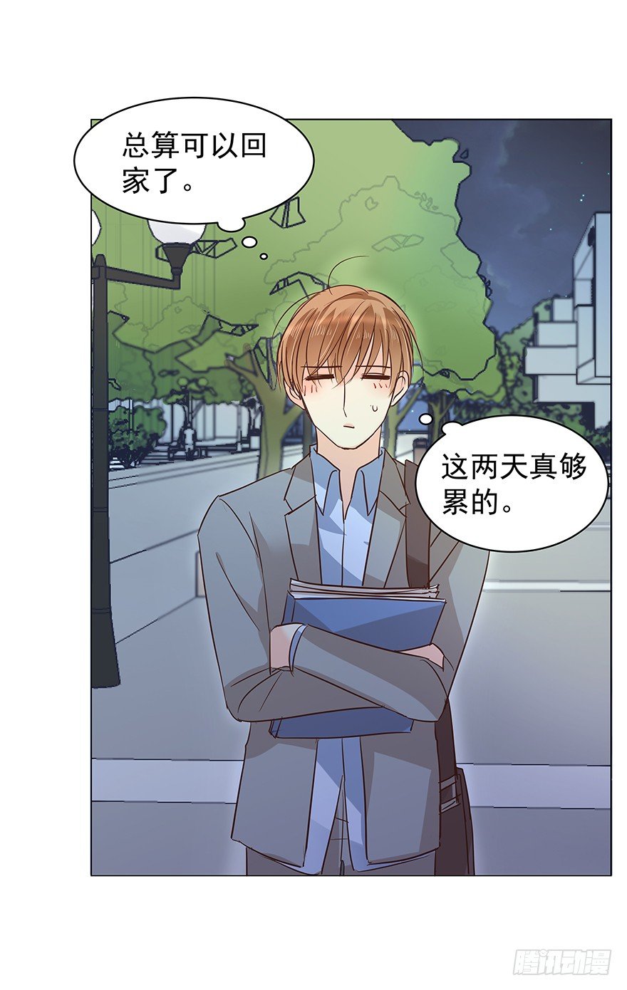 亿万奶爸漫画全集免费在线阅读漫画,再难抽身（上）2图