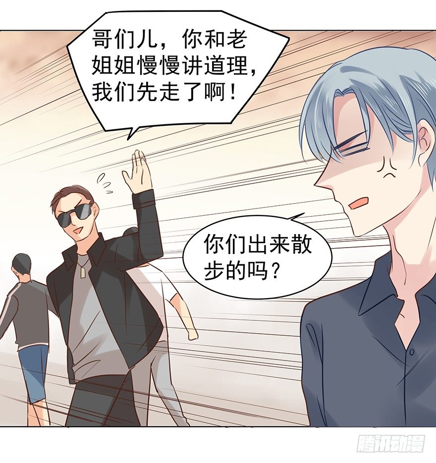 亿万奶爸漫画在线免费阅读观看漫画,对我们客气点2图