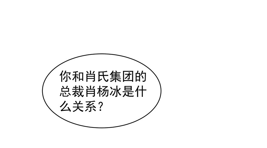 亿万奶爸后续漫画,失去联系2图