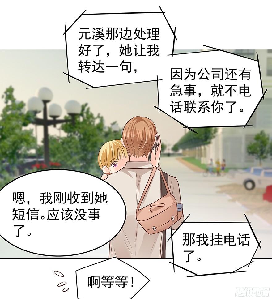 亿万奶爸完结漫画,放心吧2图