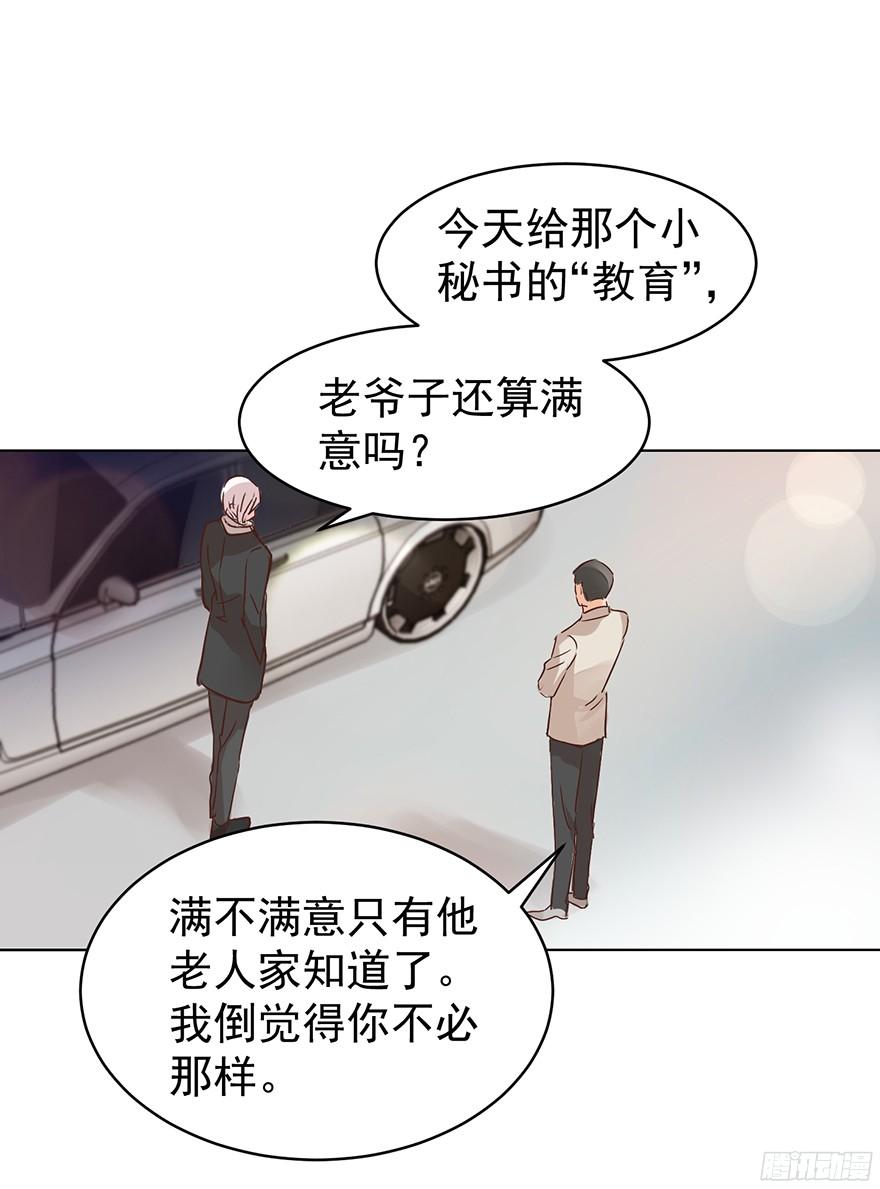 亿万奶爸全文阅读免费漫画,大雨将至（下）2图