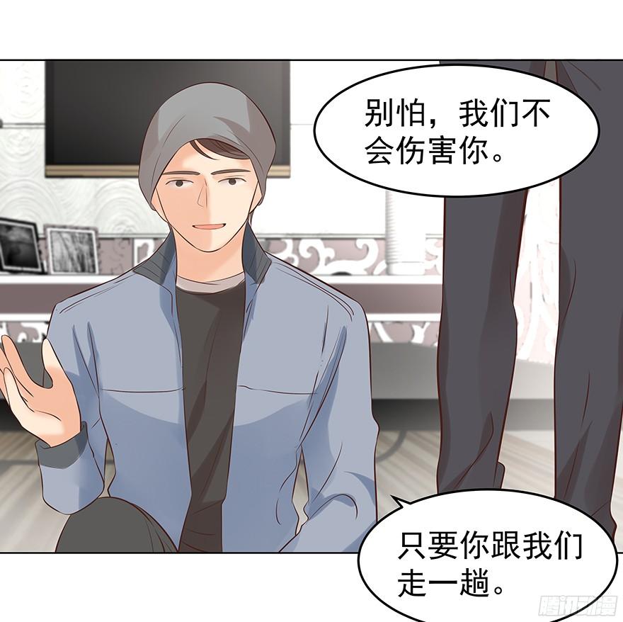 亿万奶爸漫画免费下拉式奇漫屋漫画,你是谁？2图