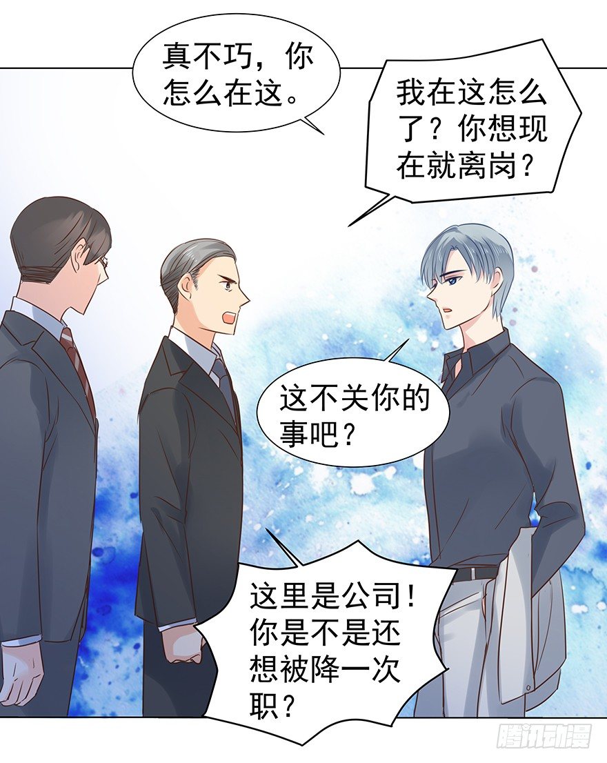 亿万奶爸开车漫画,偶尔也想求安慰1图