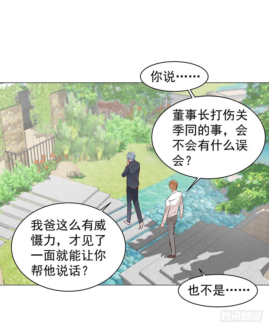 亿万奶爸全集免费观看下拉式漫画漫画,初恋1图