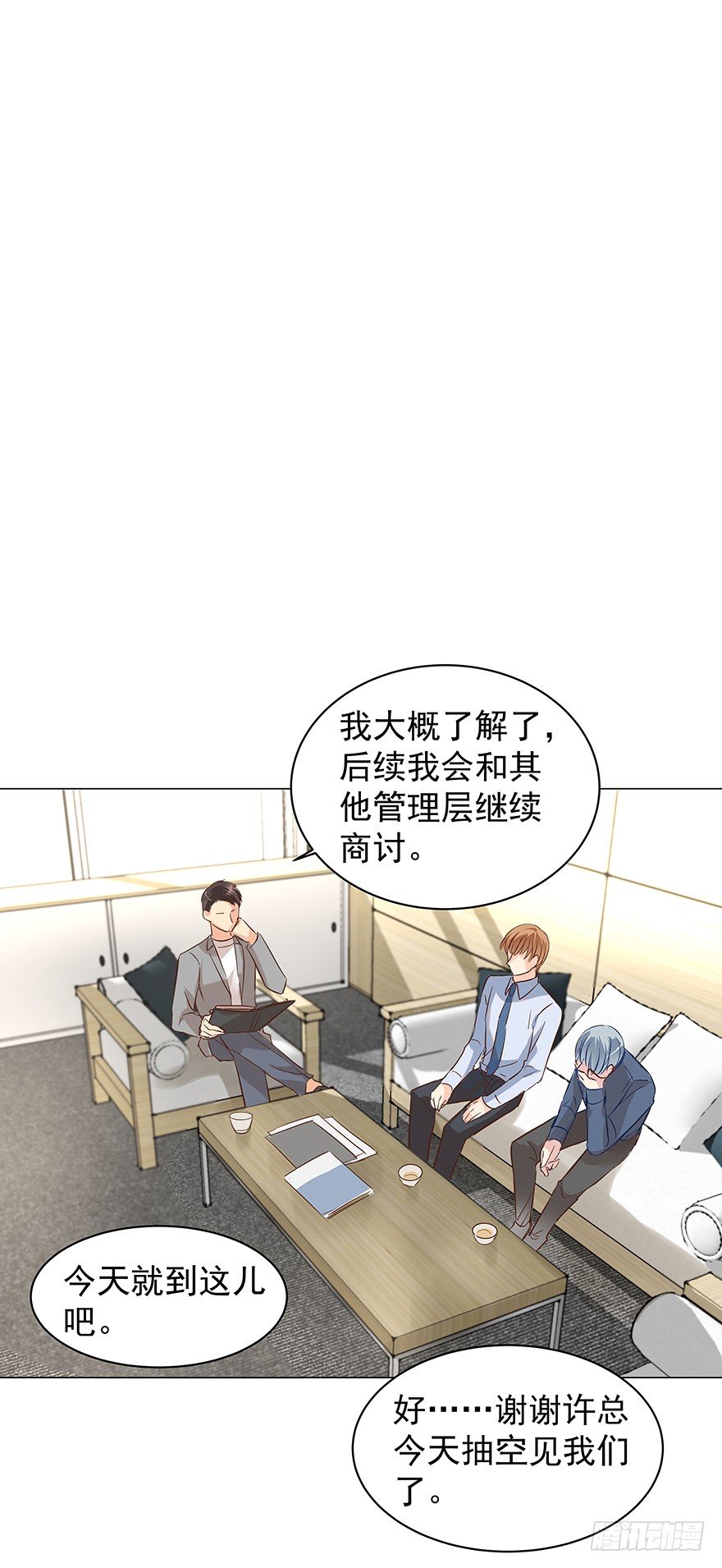 亿万奶爸漫画全集免费在线阅读漫画,隐隐约约1图