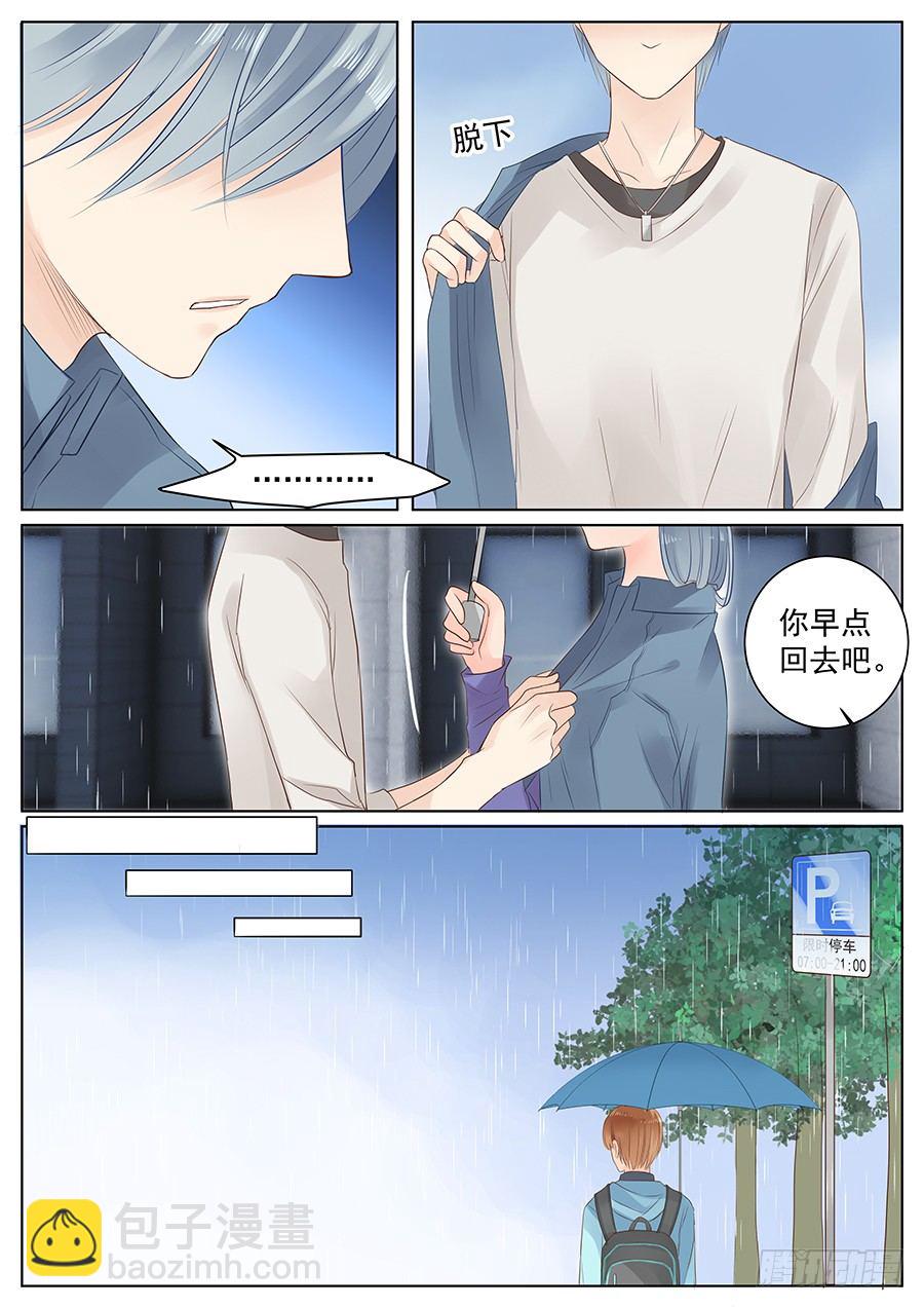 亿万奶爸小说资源漫画,异类2图