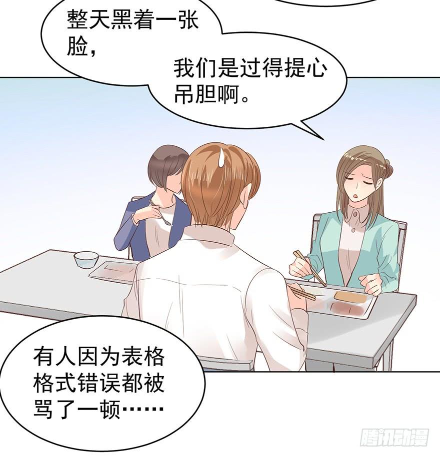 亿万奶爸腾讯动漫漫画,总有幺蛾子1图