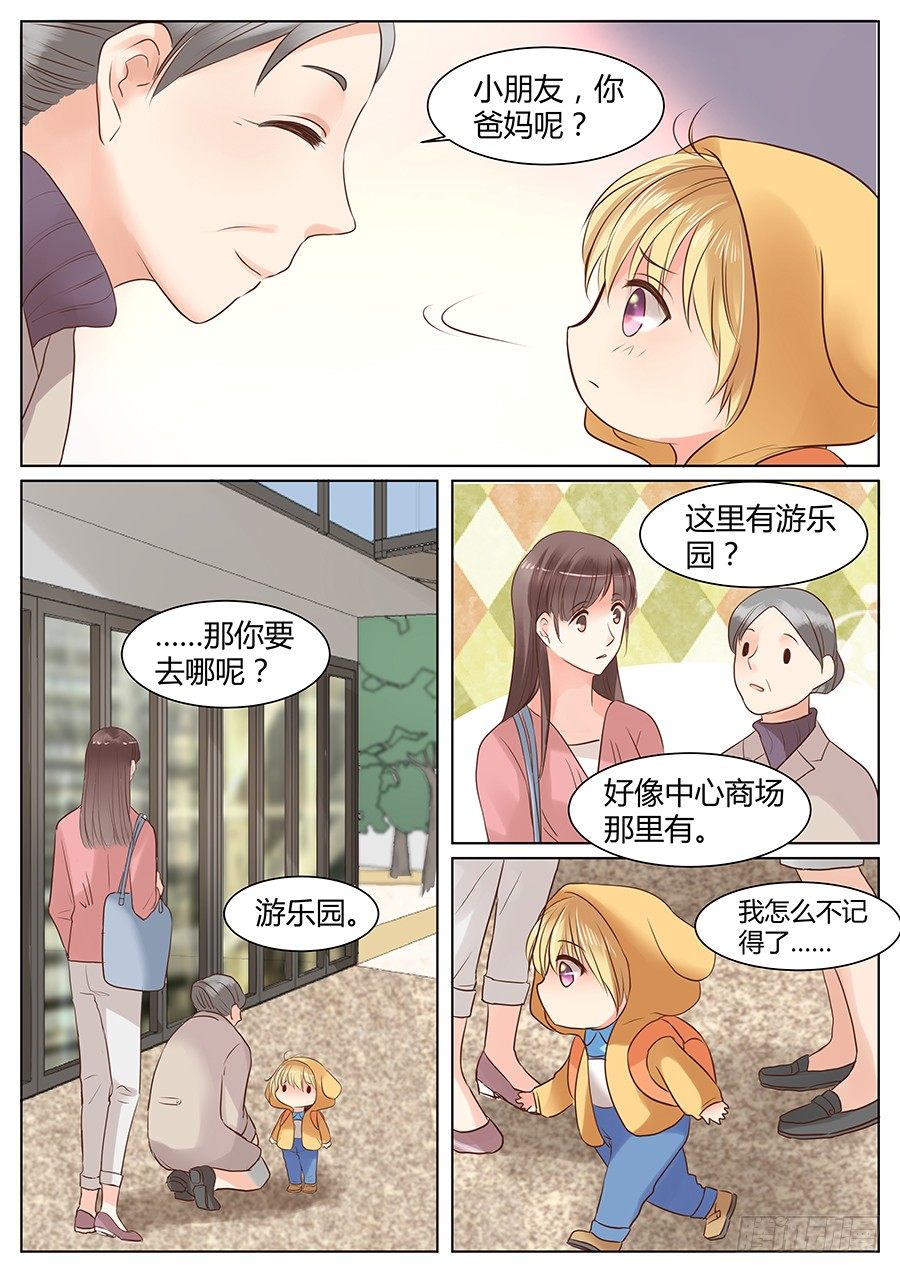 亿万奶爸漫画全集免费阅读下拉式漫画,肖老板1图