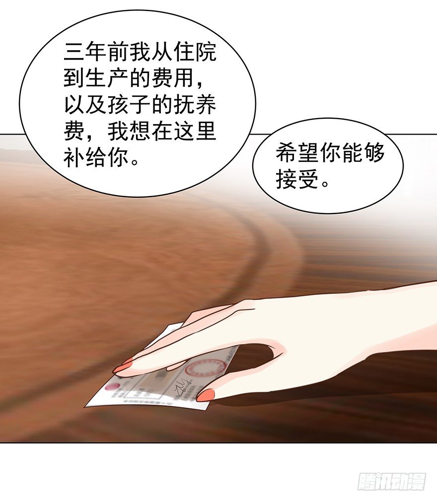 亿万奶爸小说讲什么漫画,各自的帐（中）2图