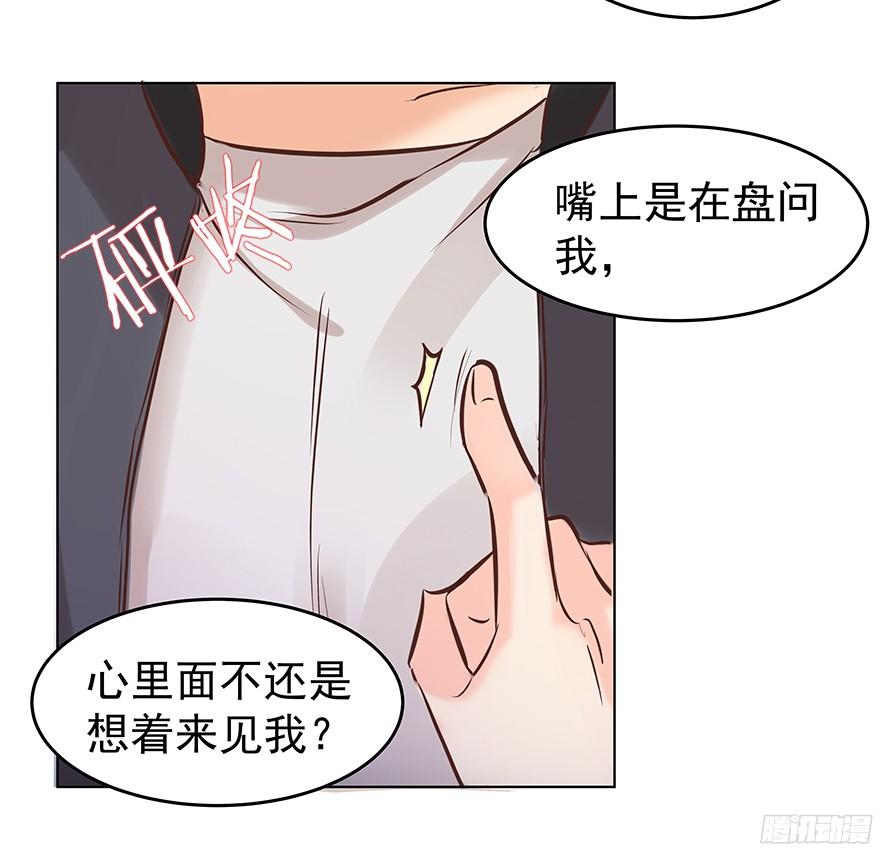 亿万奶爸类型小说漫画,晕头转向（下）1图