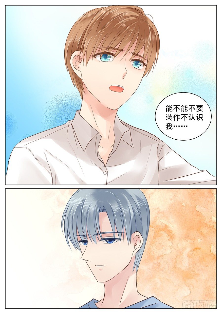 亿万人生漫画,不要装作不认识我1图