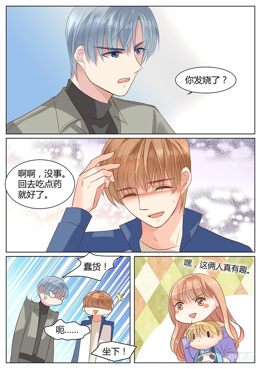 亿万奶爸是总裁慕远凝漫画,方好的另一面1图