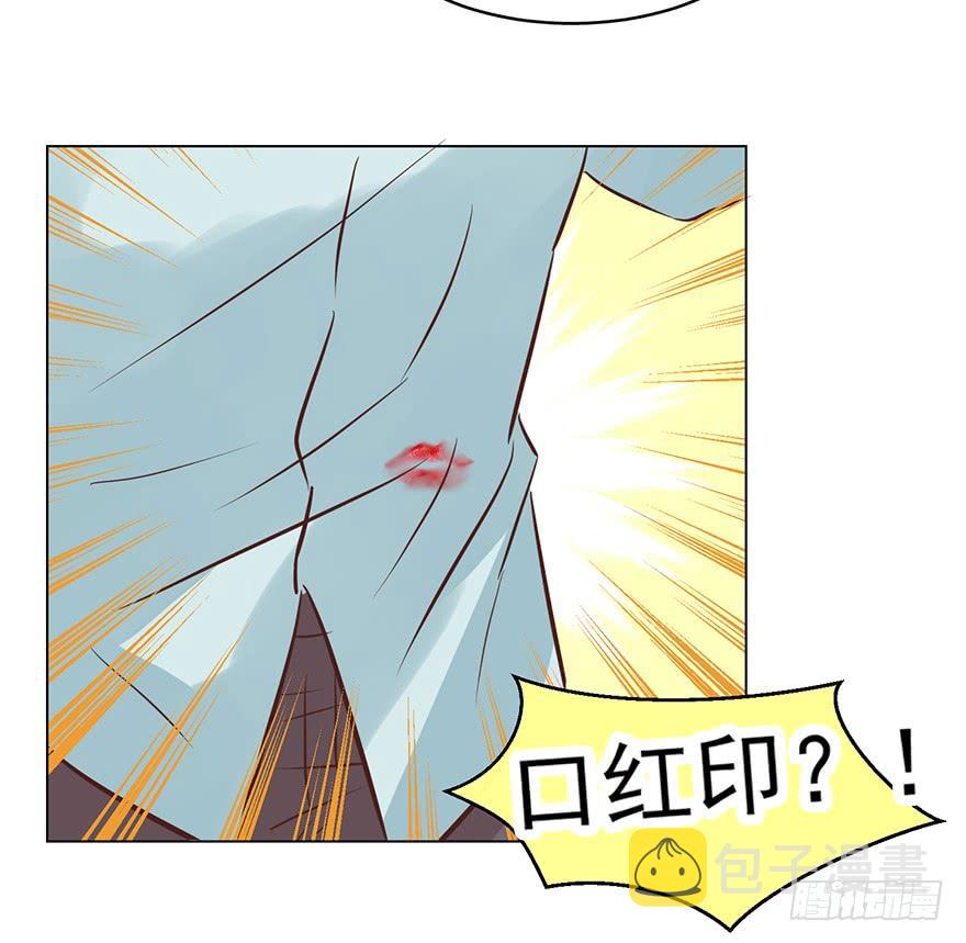 亿万奶爸漫画在线免费阅读观看漫画,口红印？！2图