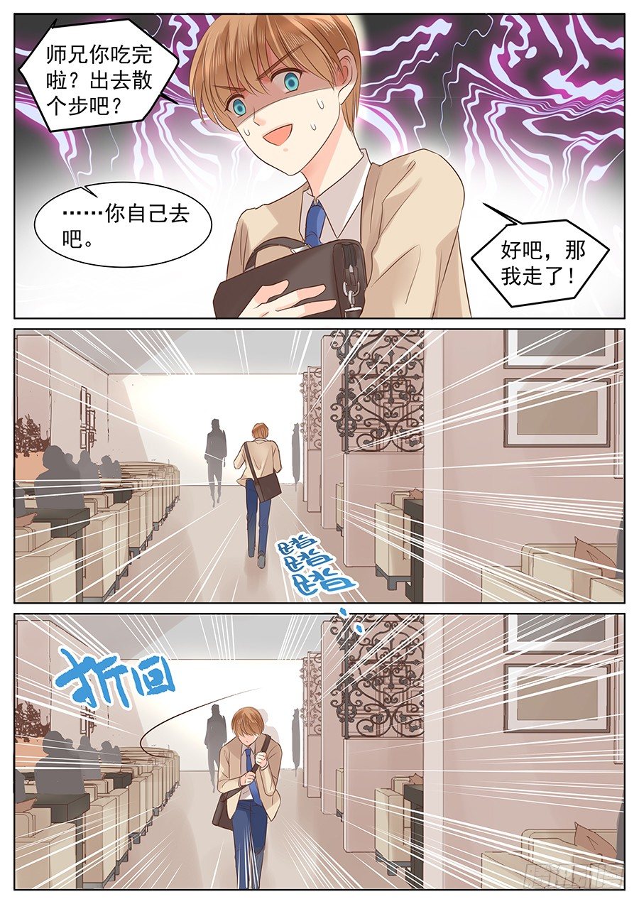 亿万奶爸漫画,这下真的回不了头了1图