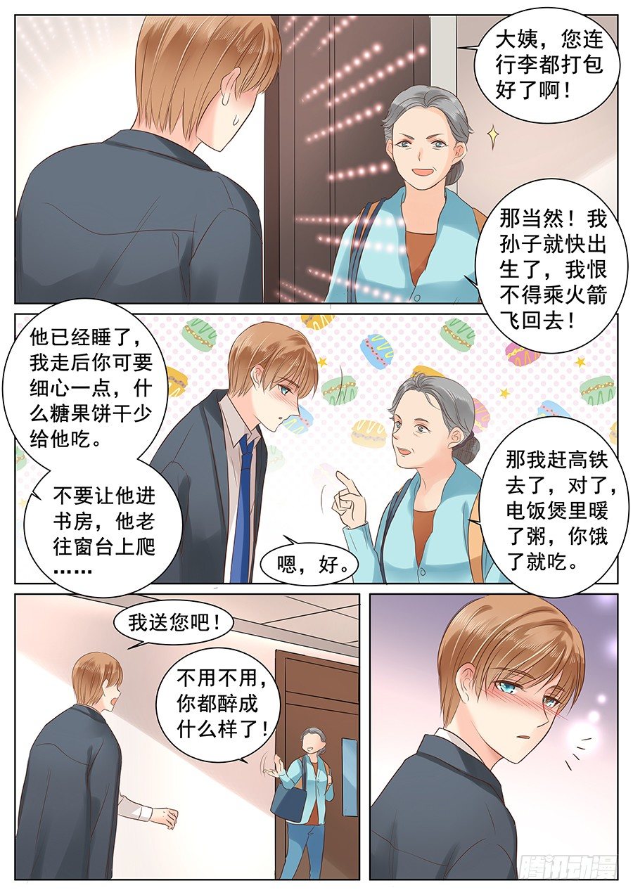 亿万奶爸全集免费阅读漫画,我能弥补你吗1图