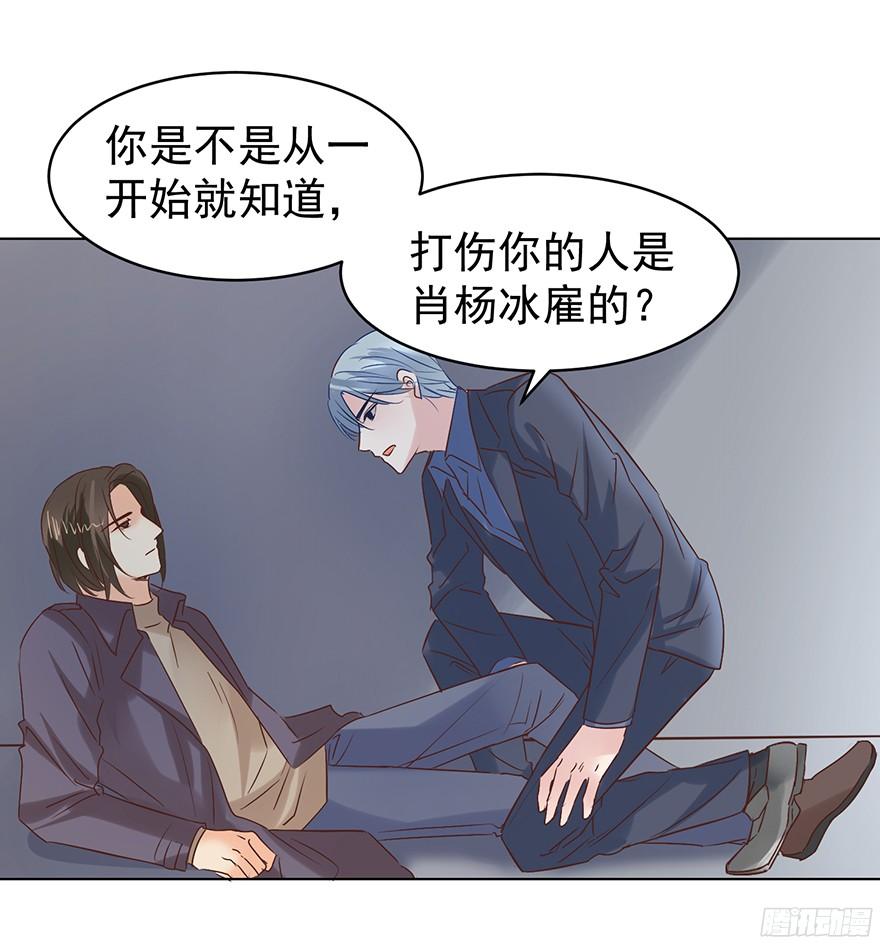 亿万奶爸是总裁 小说漫画,太仁慈2图