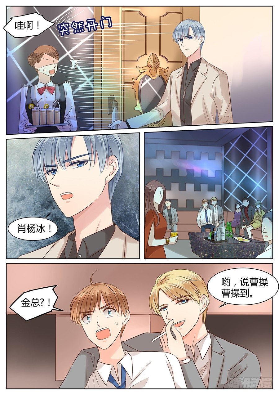 亿万奶爸漫画全集免费阅读下拉式漫画,抱抱2图