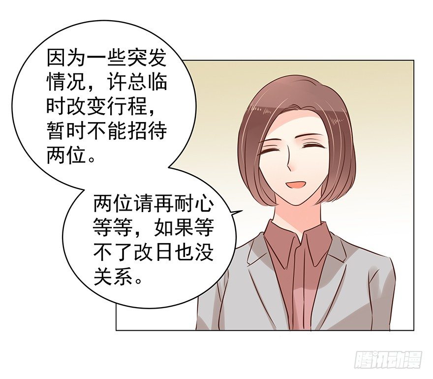 亿万奶爸漫画在线免费阅读观看漫画,生闷气1图