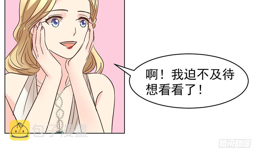 亿万奶爸漫画下拉式无广告漫画,大雨将至(上)2图