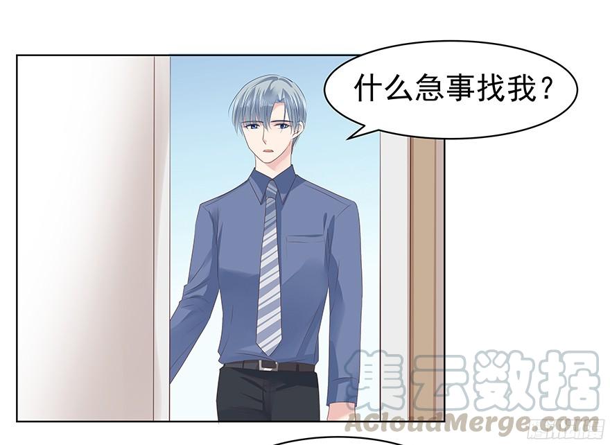 亿万奶爸免费漫画,议论纷纷？1图