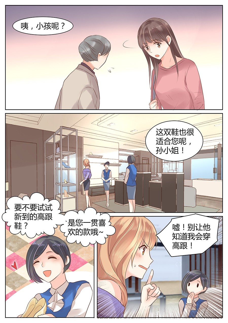 亿万奶爸漫画全集免费阅读下拉式漫画,肖老板2图