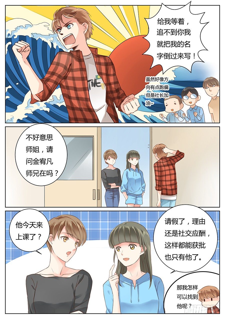 亿万奶爸txt漫画,看到了不该看的东西？1图