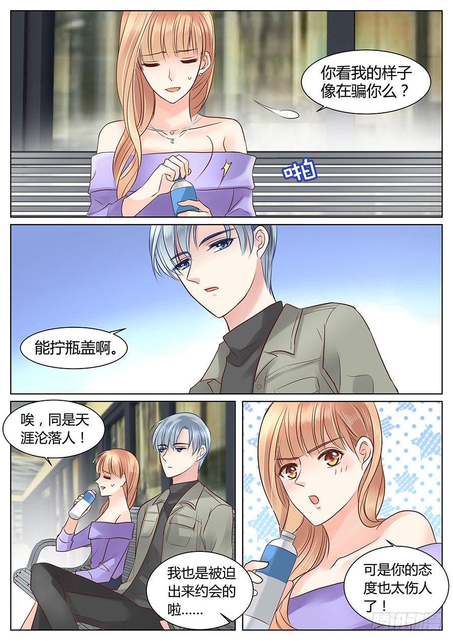 亿万奶爸后续漫画,失职（下）1图