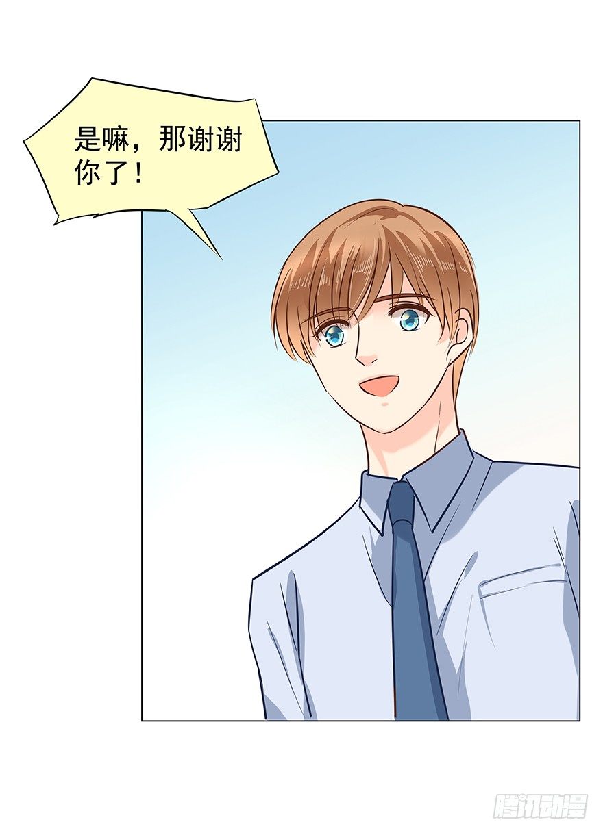 亿万奶爸漫画全集免费在线阅读漫画,隐隐约约2图