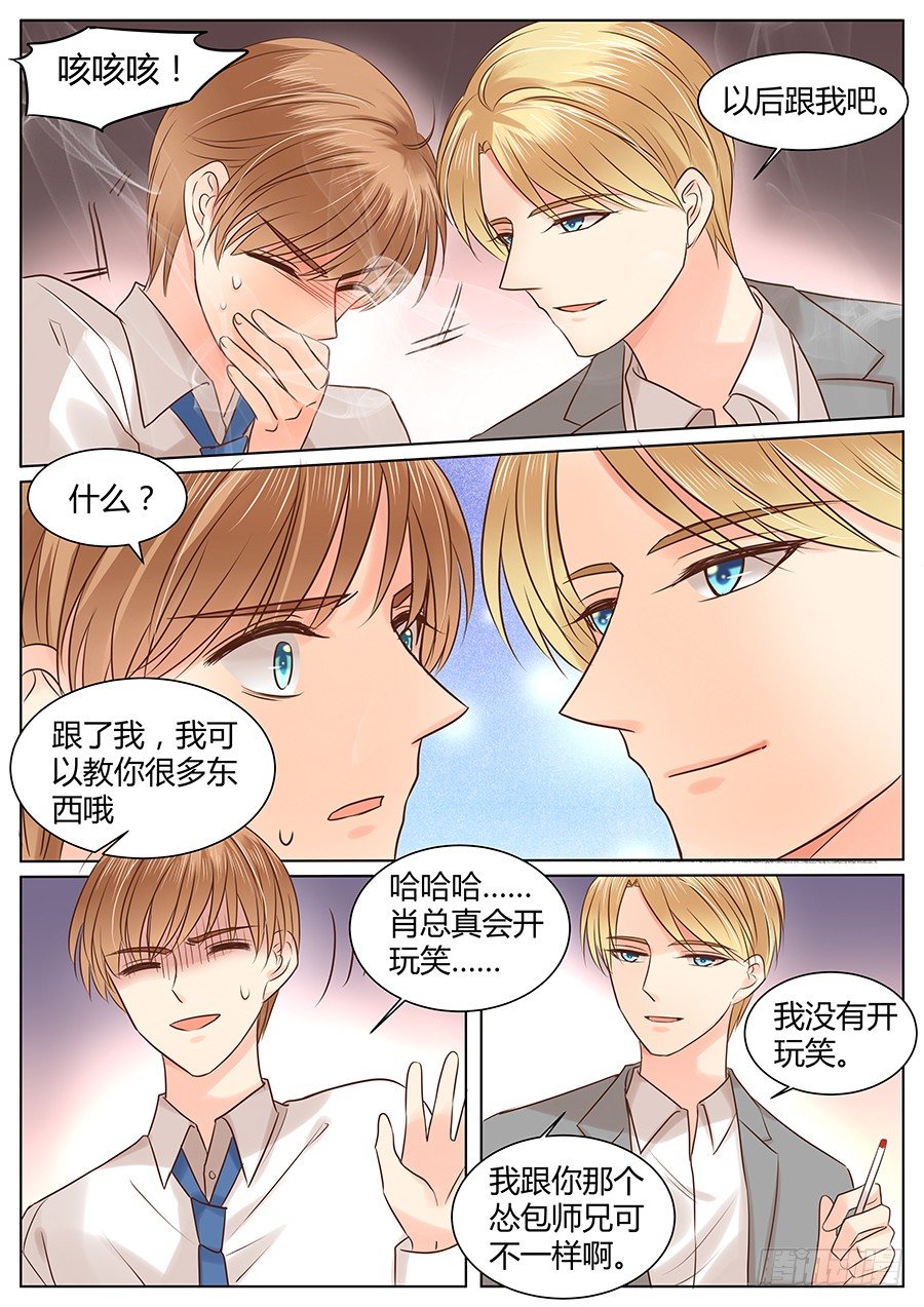 亿万奶爸漫画全集免费阅读下拉式漫画,抱抱1图