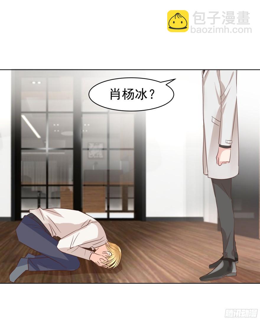 亿万奶爸漫画有小说吗漫画,心魔（上）2图