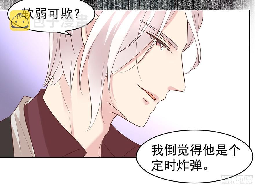 亿万奶爸全文阅读免费漫画,大雨将至（下）2图