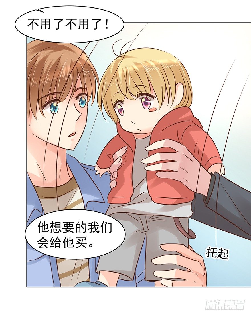 亿万奶爸全集免费观看下拉式漫画漫画,“唯一心愿”2图