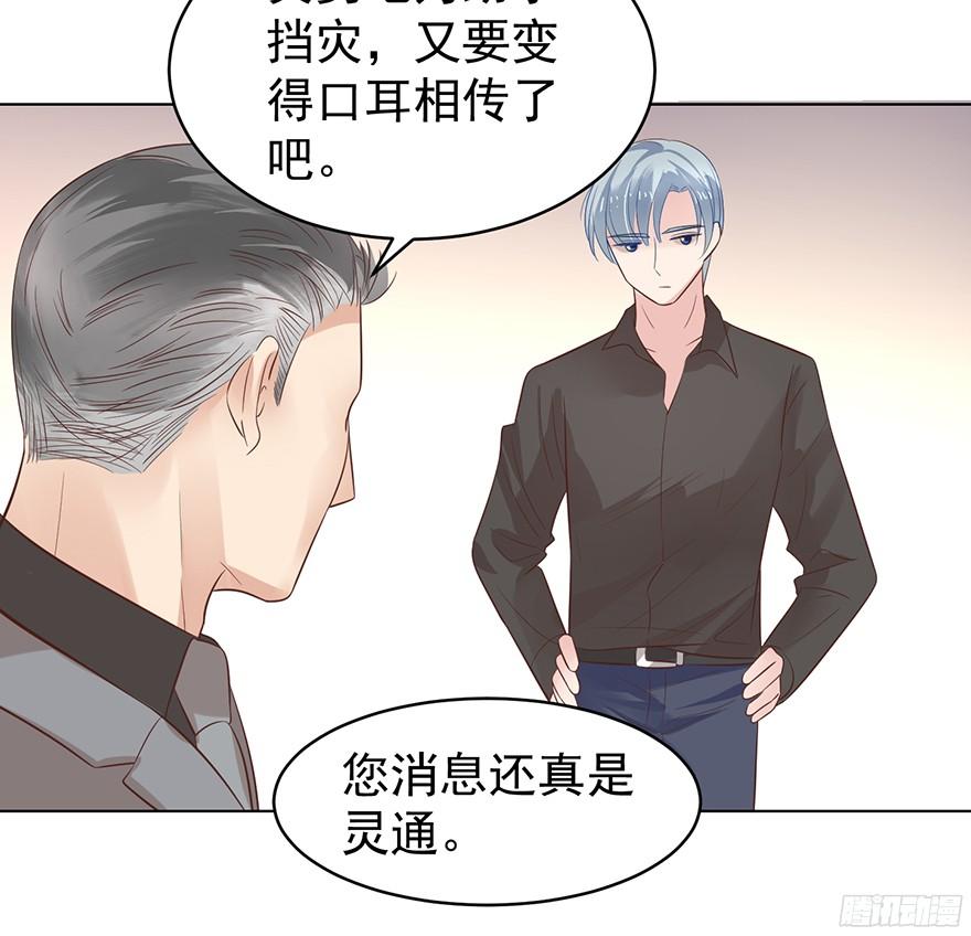 亿万奶爸类型小说漫画,姜还是老的辣2图