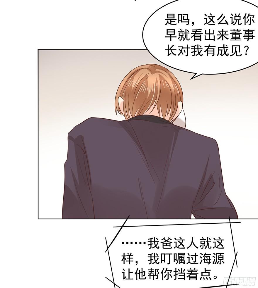 亿万奶爸漫画免费阅读下拉式漫画,大雨将至(上)1图