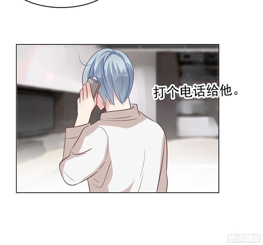 亿万奶爸漫画,“春宵一刻”（下）2图