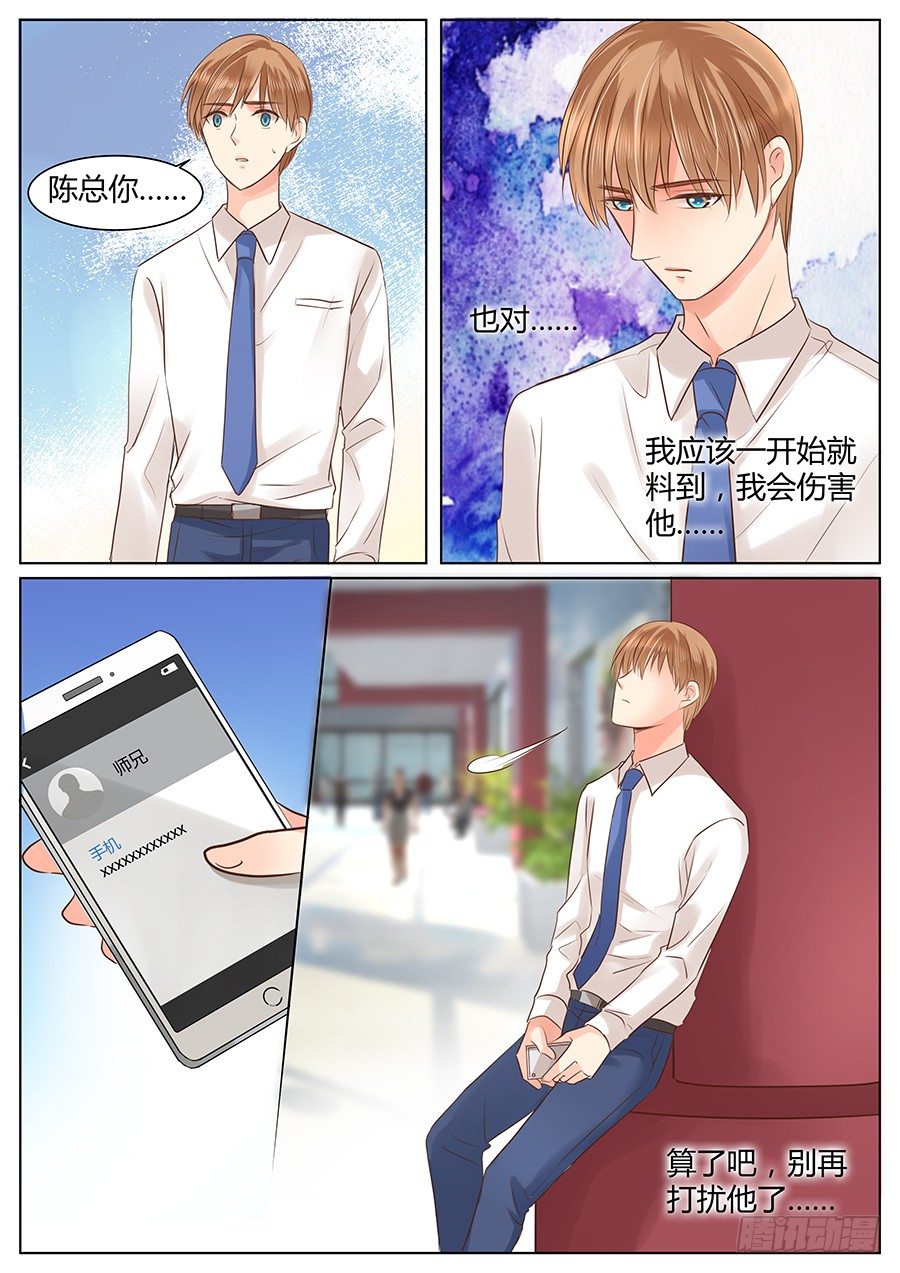 亿万奶爸小说讲什么漫画,像什么男人2图