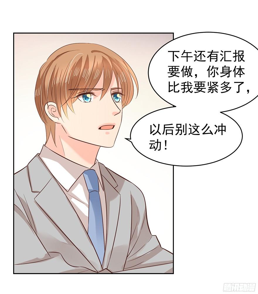 亿万奶爸漫画免费阅读漫画,姜还是老的辣2图