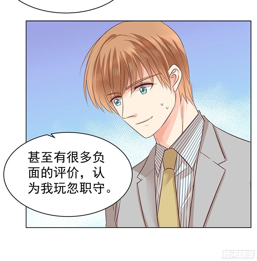 亿万奶爸漫画,你是怎么想的？！2图