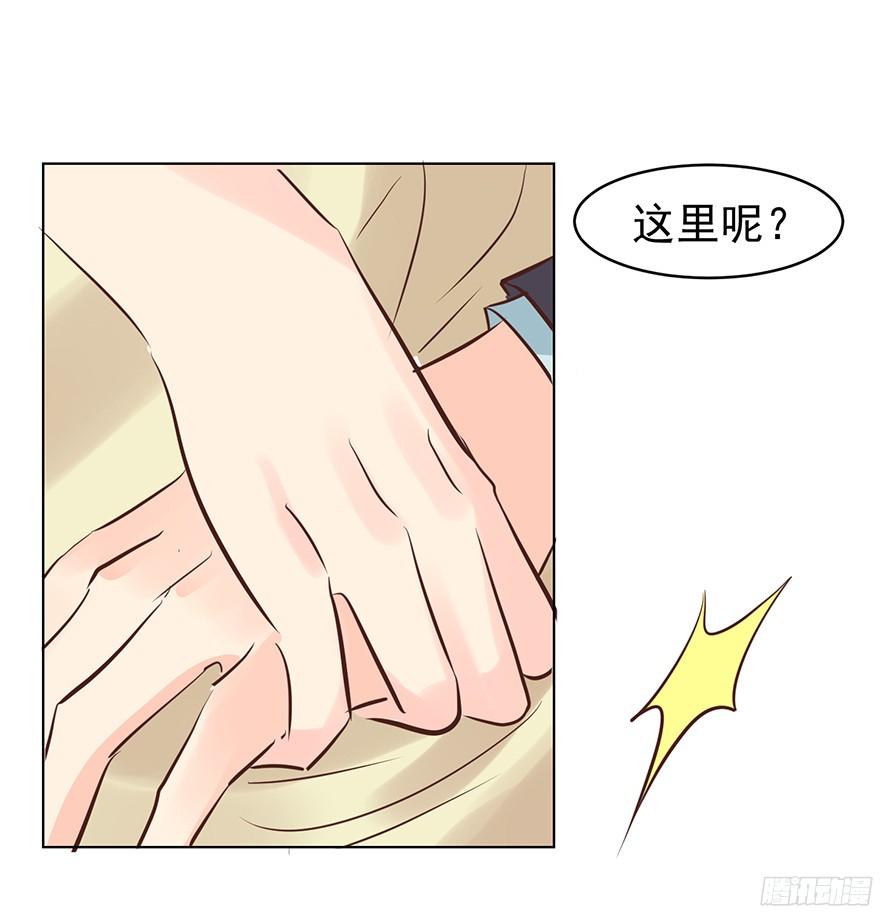 亿万奶爸类型小说漫画,“春宵一刻”（下）2图