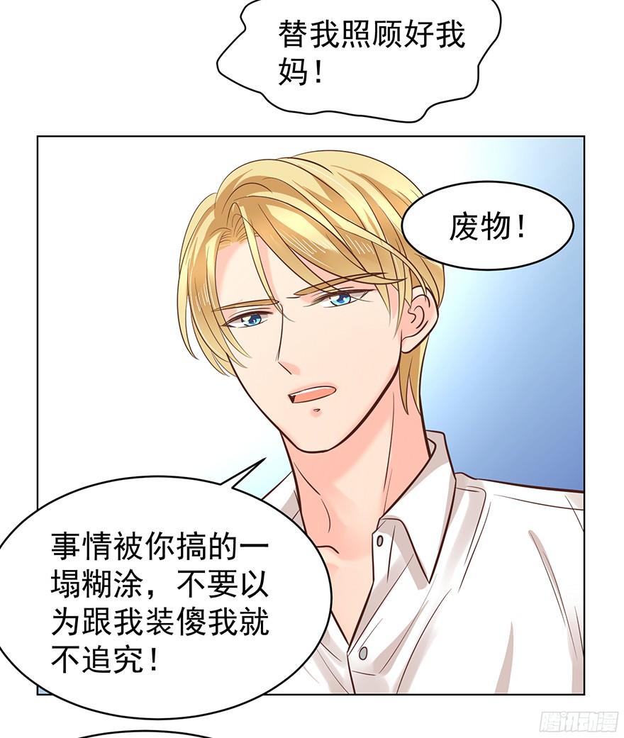 亿万奶爸百科漫画,脾气好也会生气的啊2图