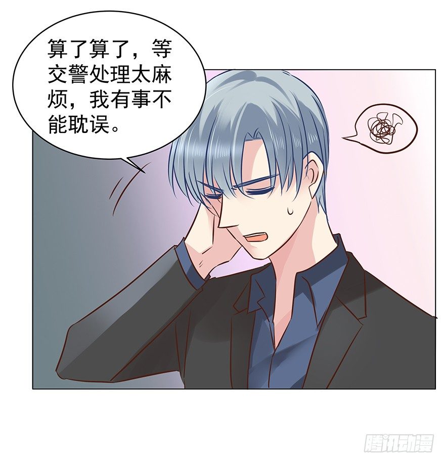 亿万奶爸小说讲什么漫画,梦魇（中）2图