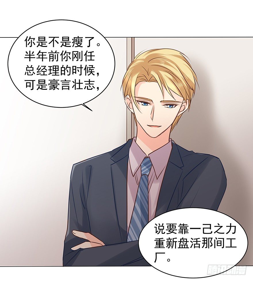 亿万奶爸漫画txt下载漫画,做不了圣人1图