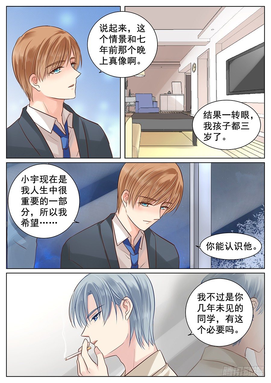 亿万奶爸漫画有小说吗漫画,方宇2图