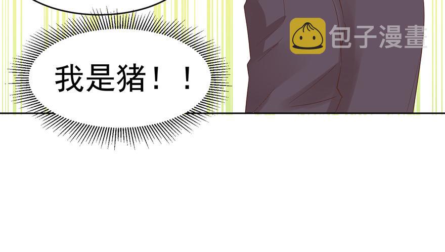 亿万奶爸全集免费观看下拉式漫画漫画,分手！2图