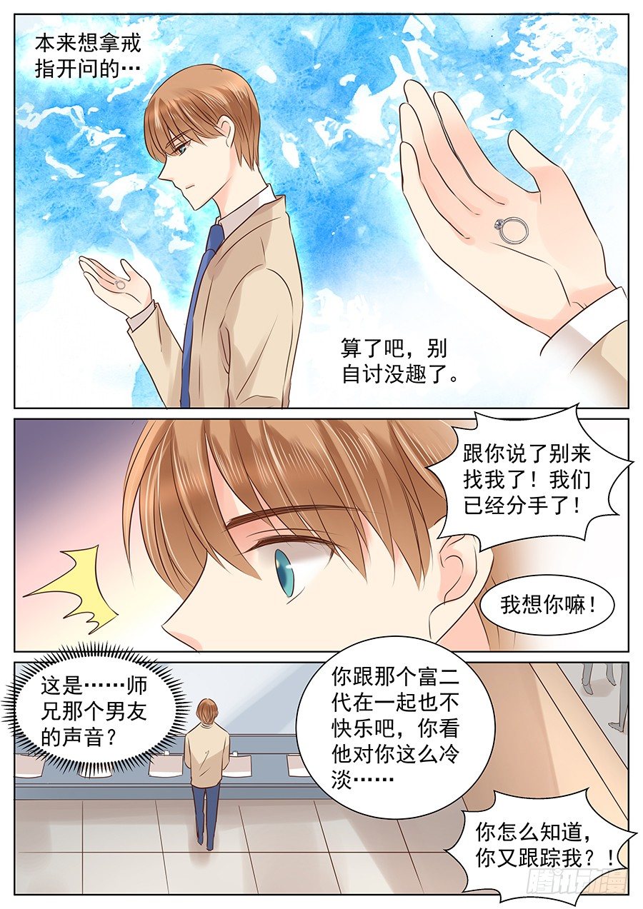 亿万奶爸免费阅读下拉式漫画,挽回就要强势点1图