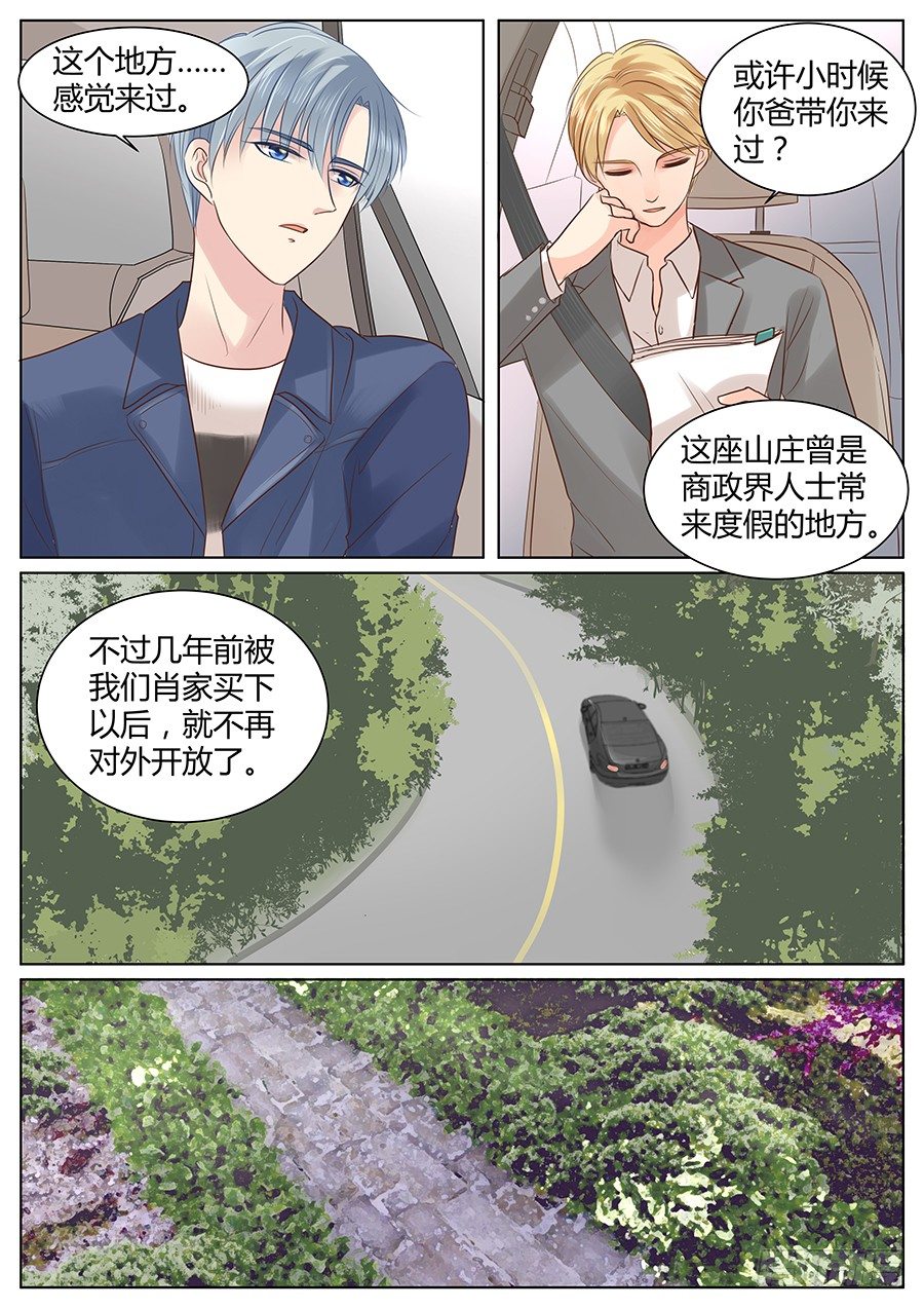 亿万奶爸漫画免费完整版漫画,亲生父亲2图