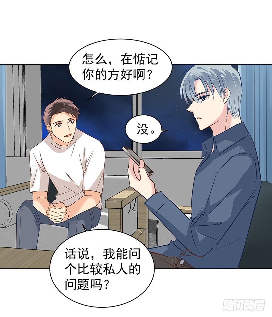 亿万奶爸后续漫画,失去联系2图